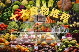 “最有营养的100种食物排行榜”猪油在内