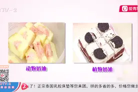 动物奶油和植物奶油哪个健康？实验测试两种蛋糕，大多数人都猜错视频封面