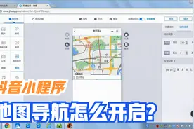 即速应用 - 抖音小程序地图导航教程视频封面