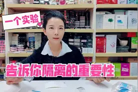 化妆需要涂隔离吗？一个小实验告诉你区别在哪！一起看过来！视频封面