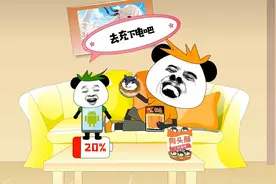 沙雕动画：不同手机的耗电速度！你知道最后一个手机是什么吗？视频封面