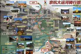京杭大运河自驾路线分享，北京出发精华攻略看视频就知道了视频封面