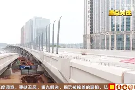 难度巨大，湘府路跨万家丽路高架，须19次“跨线”施工！视频封面