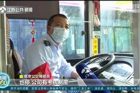 多地公交实施“响应式停靠”，南京乘客委员会已展开调研！视频封面