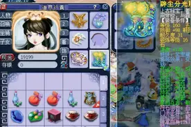 梦幻西游：老王展示慈光阁175级女儿村，完美搭配，轻松打服战！