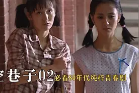 转学来的北京女孩处处被针对，得知她父亲的身份，女班霸后悔了视频封面