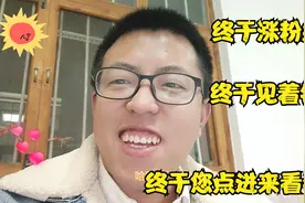头条创作第三天，终于有回报了，很开心，谢谢朋友们的支持。视频封面