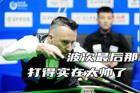 波次与梅林中式八球大战，最后梅林防守非常好，波次却赢得满堂彩视频封面