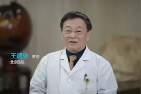 北京医院王建业教授：Rezūm水蒸气疗法可与金标准媲美视频封面