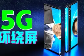 2万块的小米MIX Alpha，年轻人第一款买不起的小米手机！视频封面