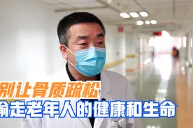 老年人弯腰驼背浑身疼，多是骨质疏松惹的祸，医生教你咋应对视频封面