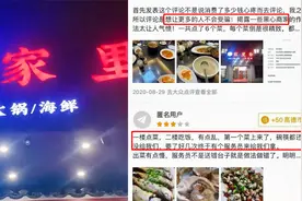 天价收费？浙江一景区饭店被曝一餐1900元，网友：一条鱼500多块视频封面