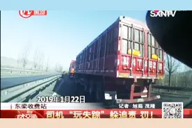 半挂车司机临时换座位，民警上前调查，果然发现问题！视频封面