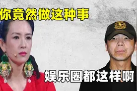 章子怡裸替揭开剧组遮羞布，意外牵出冯小刚，周迅也有同样经历视频封面
