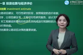 一级造价师-案例分析（交通）-孙莉萍视频封面
