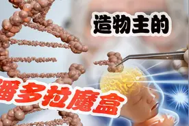 克隆胚胎技术若成熟了，且对后代子女有益，你的选项是A还是B视频封面