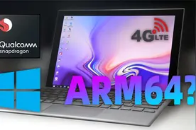 微软也用上了ARM处理器！ARM处理器的Win平板，如今体验如何？视频封面