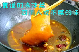 饭店里卖得最火的一道菜，基本是每桌必点，四川人吃不腻的味道视频封面