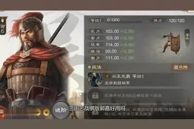 三国志战棋版首充号郭嘉怎么样强度解析视频封面