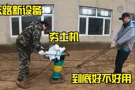 厂房院子地面硬化最省钱的办法，用夯土机能不能行视频封面