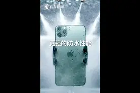 带你50秒看完苹果发布会！iPhone11续航更久，防水性能更强！视频封面