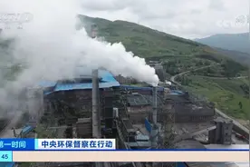 中央环保督察 六盘水盲目布局焦化项目 数据失真 厂区气味刺鼻视频封面