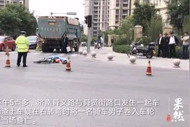 济南一男子遭渣土车碾压致死，血迹长达5米视频封面