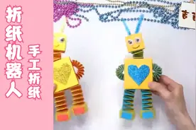 手把手教你制作纸机器人玩具，幼儿园手工教程，给孩子收藏！视频封面