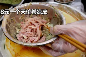 济南美女卖卷凉皮，268一个，能够3人吃，老板坦言顾客吃了都说值视频封面