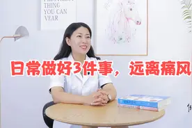 有痛风的人能吃面食吗？日常做好3件事，远离痛风，饮食无忧视频封面