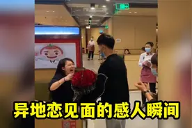 盘点异地恋见面的感人瞬间，异地对象突然出现，藏不住的惊喜视频封面