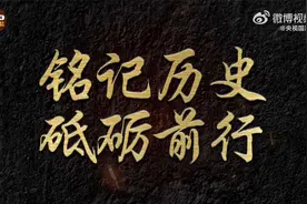 胜利来之不易！抗战亲历者回忆庆祝日本投降盛况！视频封面