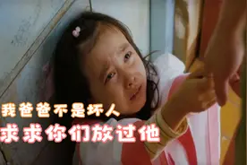 真实事件改编，龙九因救人却被冤枉为杀人，只因死者是局长的女儿视频封面