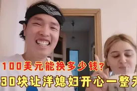 亚美尼亚，100美金能换多少人民币小伙30块让俄罗斯老婆高兴一天