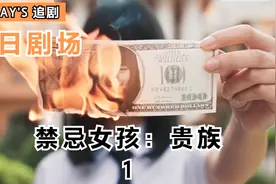 撒旦之女的钞能力公司能满足人们一切愿望视频封面