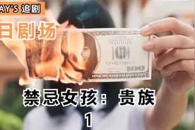 撒旦之女的钞能力公司能满足人们一切愿望视频封面