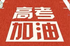 决胜高考   再创辉煌—谨以此片献给广西师大附中2021届高三学子视频封面