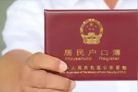 还在为办事交各种材料发愁？电子户口本正式出台！告别繁琐！视频封面