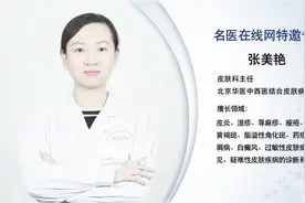  华医医院主任医师张美艳：预防黄褐斑的方法有哪些视频封面