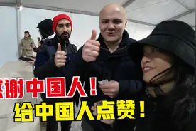 受中国网友委托捐赠物资给土耳其灾区，奔波了一整天，幸不辱命！视频封面