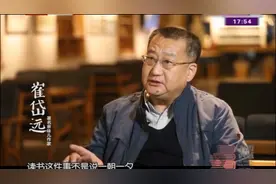 著名作家崔岱远：读书不是一朝一夕的，它是一个漫长的积累过程视频封面