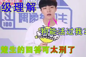 顶级理解：陈楚生眼中的团欺=团妻？张艺兴孙红雷跨服聊天视频封面