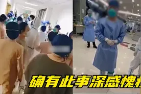 上海六院急诊医和生护士起肢体冲突，院方回应：确有此事深感愧疚视频封面