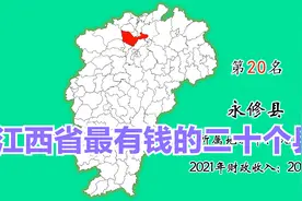 江西省财政收入排行榜前20名，南昌市南昌县勇夺第一！视频封面