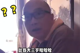 和爸妈说找的对象比他们大三岁，看看他们是什么反应？视频封面