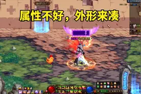 DNF：外观宠物大比拼，哪一个才是你的心头所爱视频封面