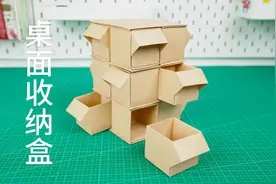 小物件收纳神器，用A4纸做的抽屉式多层收纳盒！视频封面