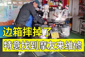 妹子摩旅东北遇到冰雪路面，边箱摔掉多次，到达黑河市赶紧修车视频封面