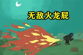 四人用打火机放屁，结果大金刚也学了起来，直接放出焰火屁！视频封面