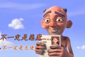 恶魔伸手救回恶天使，结果却反被攻击，善恶只在一念间！奇幻动画视频封面